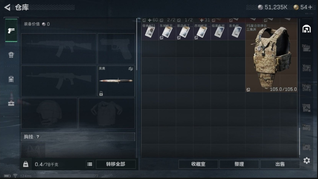 SJZPX39490三角洲行动账号详情图15 SJZPX39490三角洲行动账号详情图15