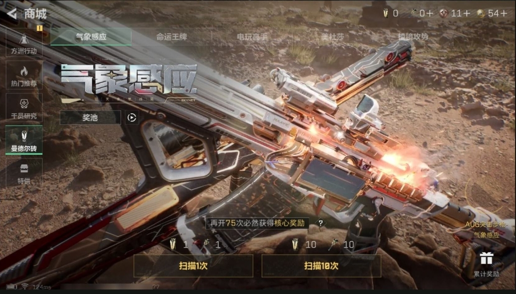 SJZPX39490三角洲行动账号详情图43 SJZPX39490三角洲行动账号详情图43