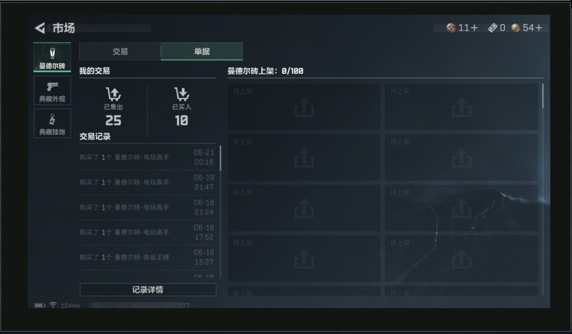 SJZPX39490三角洲行动账号详情图44 SJZPX39490三角洲行动账号详情图44