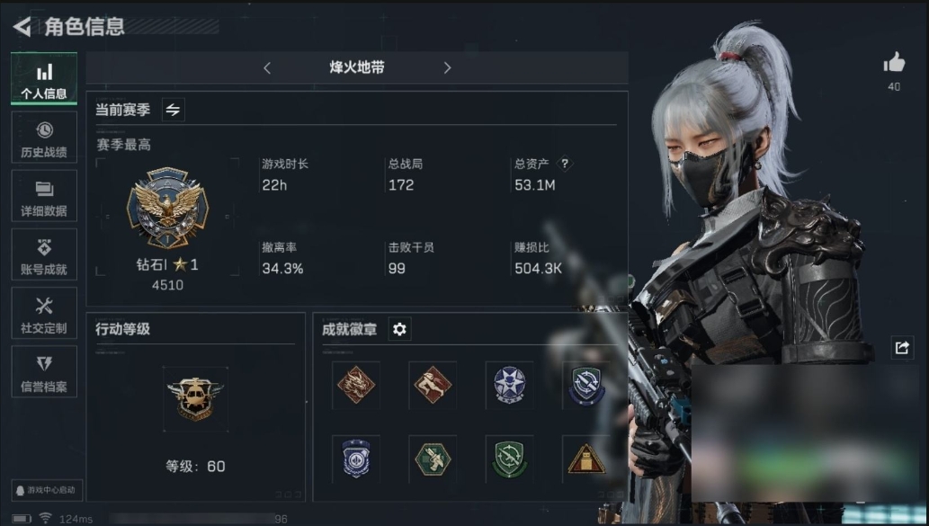 SJZPX39491三角洲行动账号详情图2 SJZPX39491三角洲行动账号详情图2