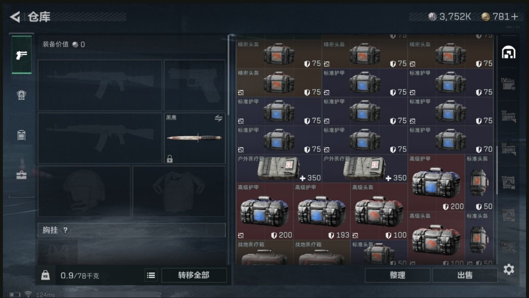 SJZPX310069三角洲行动账号详情图13 SJZPX310069三角洲行动账号详情图13