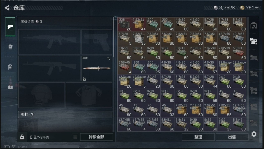 SJZPX310069三角洲行动账号详情图16 SJZPX310069三角洲行动账号详情图16