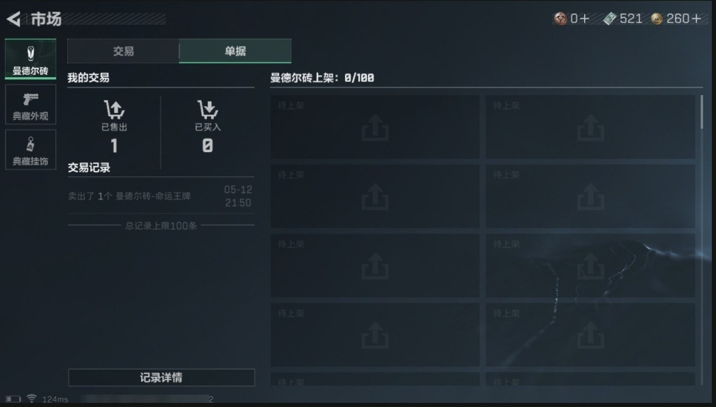 SJZPX310069三角洲行动账号详情图36 SJZPX310069三角洲行动账号详情图36
