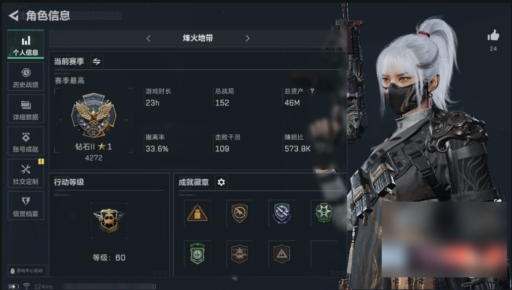 SJZPX310138三角洲行动账号详情图2