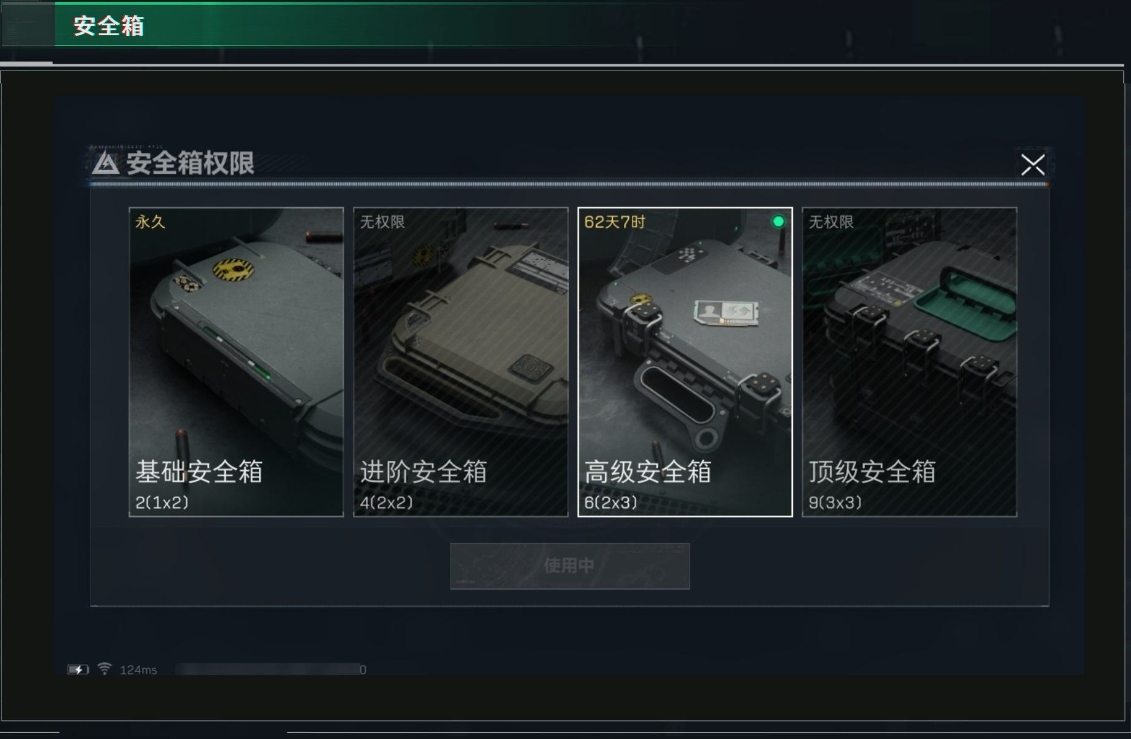 SJZPX310138三角洲行动账号详情图6