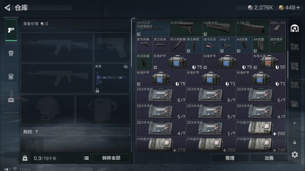 SJZPX310138三角洲行动账号详情图10