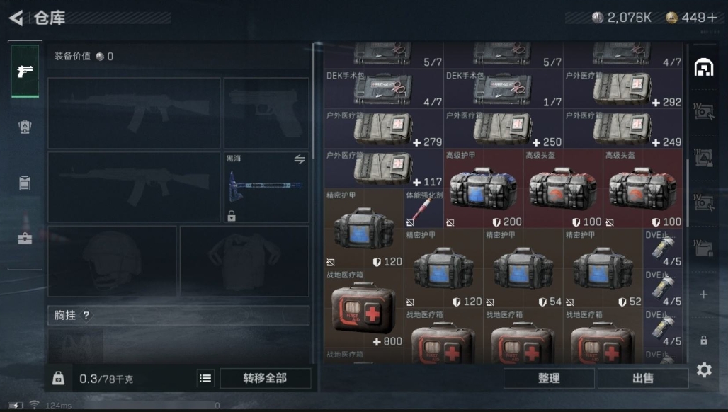 SJZPX310138三角洲行动账号详情图11