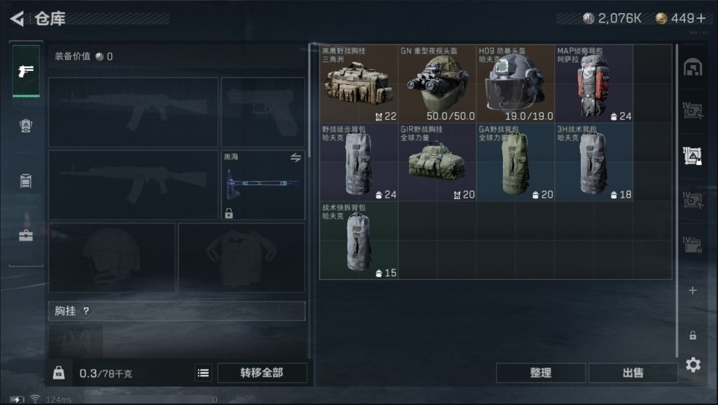 SJZPX310138三角洲行动账号详情图15