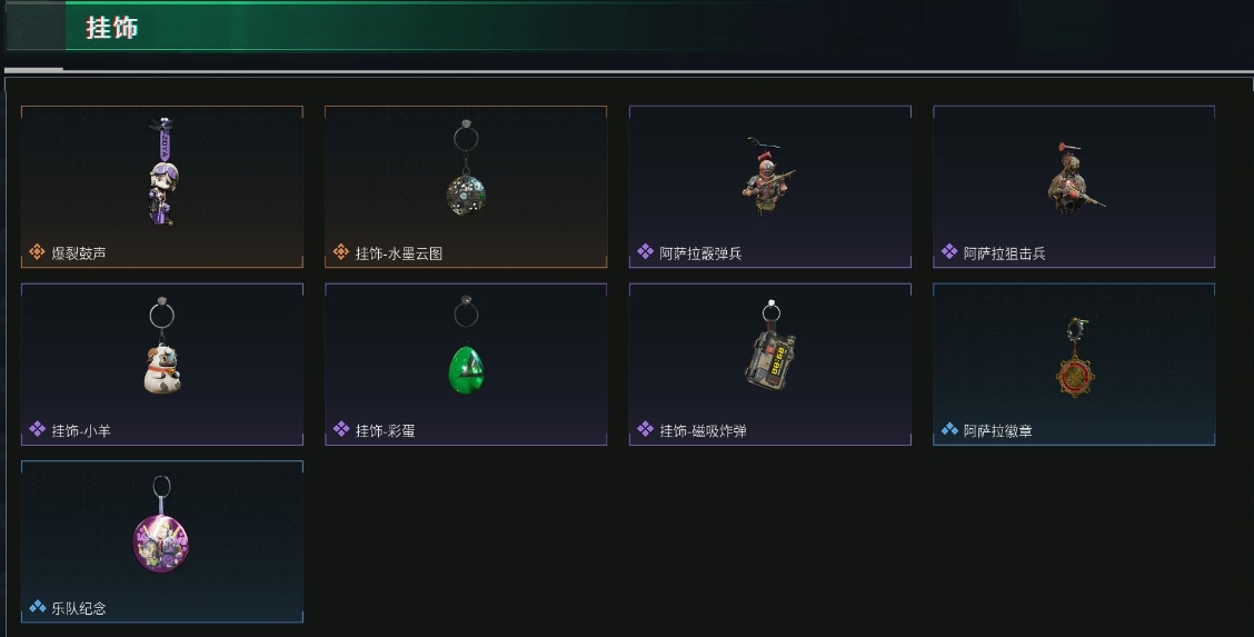SJZPX310138三角洲行动账号详情图26