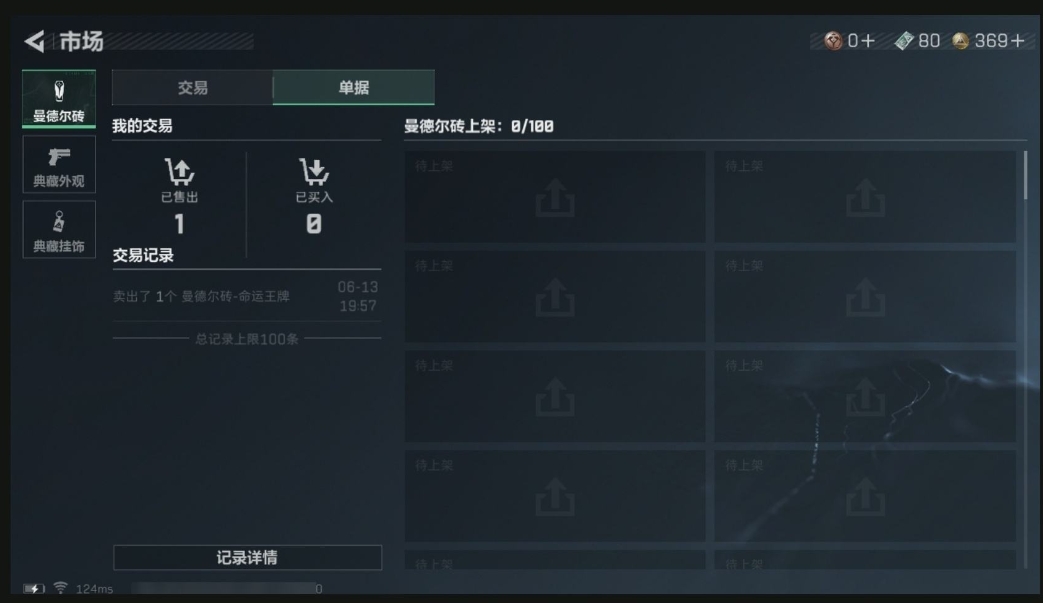 SJZPX310138三角洲行动账号详情图30