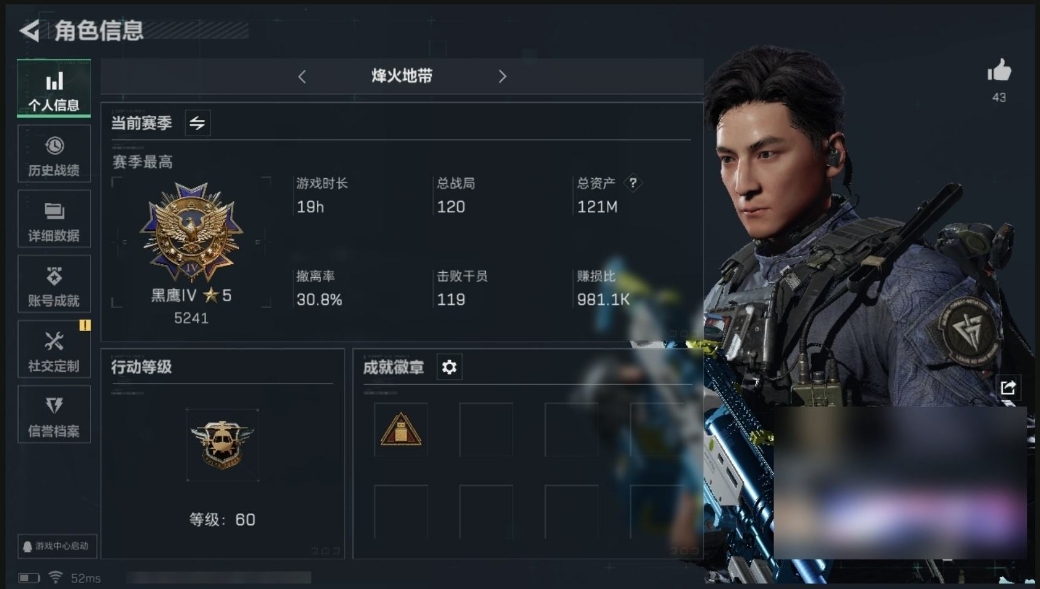 SJZPX310704三角洲行动账号详情图2 SJZPX310704三角洲行动账号详情图2