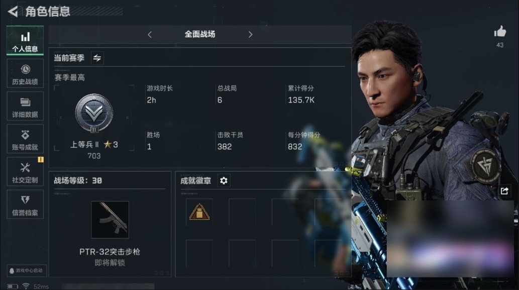 SJZPX310704三角洲行动账号详情图3 SJZPX310704三角洲行动账号详情图3