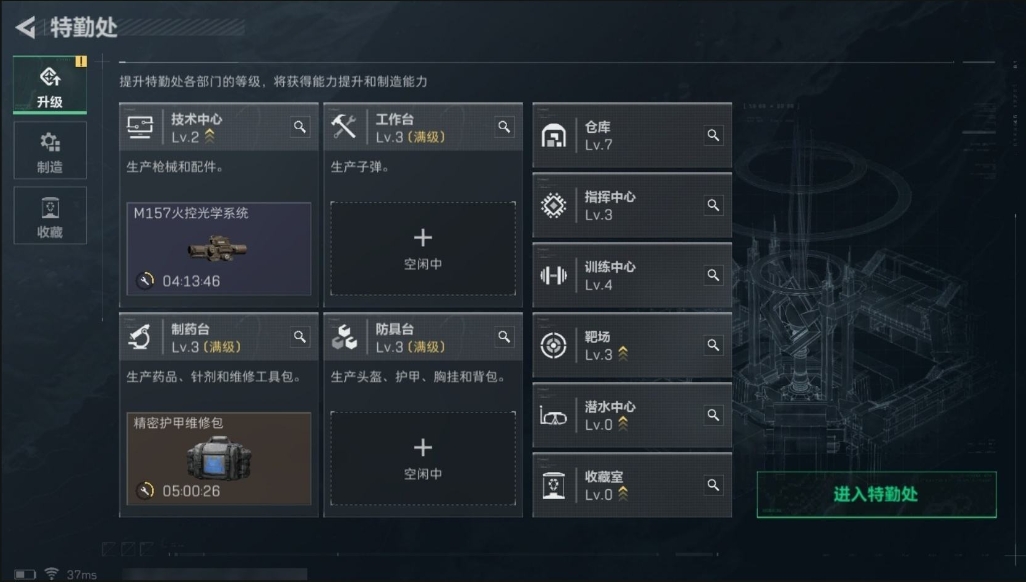 SJZPX310704三角洲行动账号详情图7 SJZPX310704三角洲行动账号详情图7