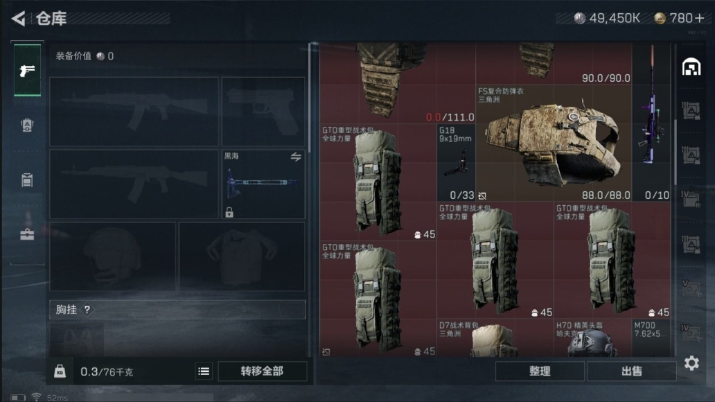SJZPX310704三角洲行动账号详情图10 SJZPX310704三角洲行动账号详情图10
