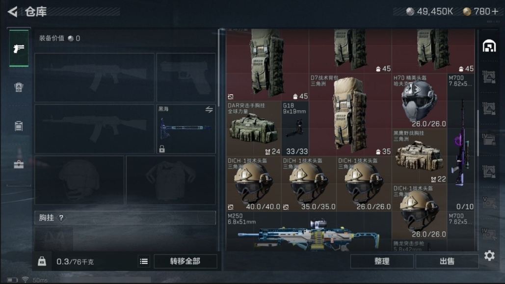 SJZPX310704三角洲行动账号详情图11 SJZPX310704三角洲行动账号详情图11