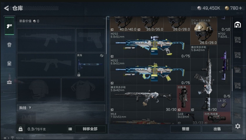 SJZPX310704三角洲行动账号详情图12 SJZPX310704三角洲行动账号详情图12