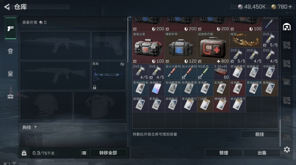 SJZPX310704三角洲行动账号详情图15 SJZPX310704三角洲行动账号详情图15