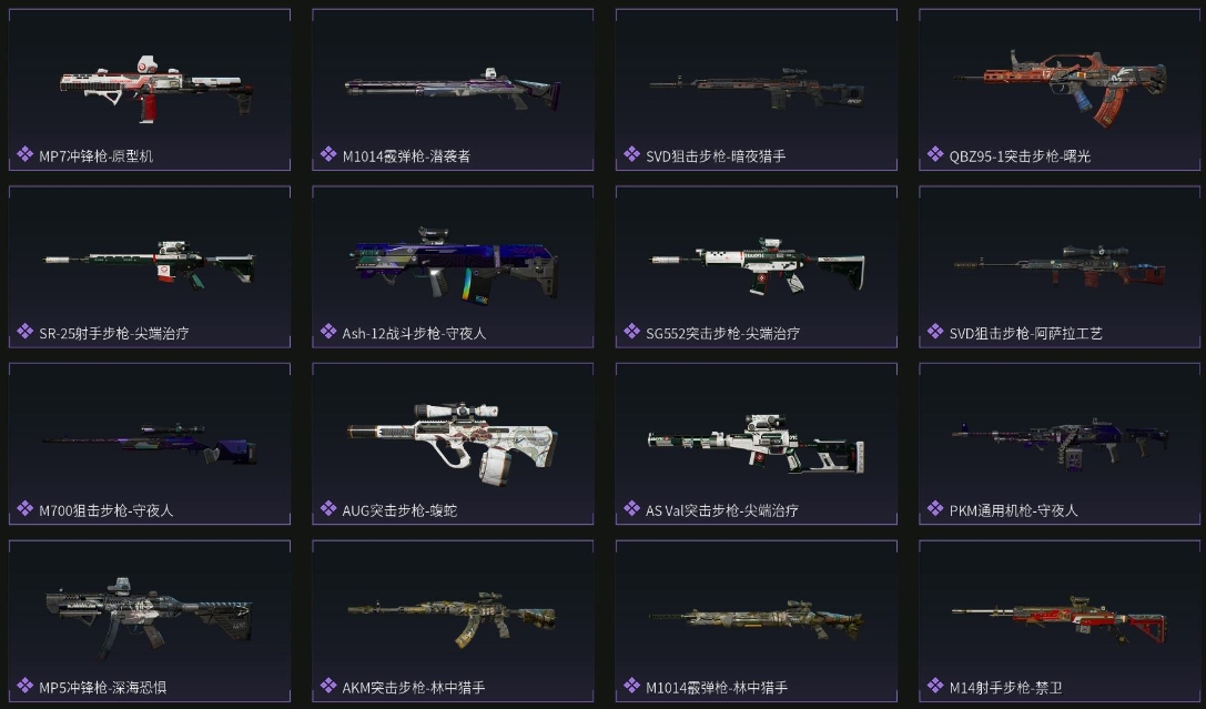 SJZPX310704三角洲行动账号详情图23 SJZPX310704三角洲行动账号详情图23