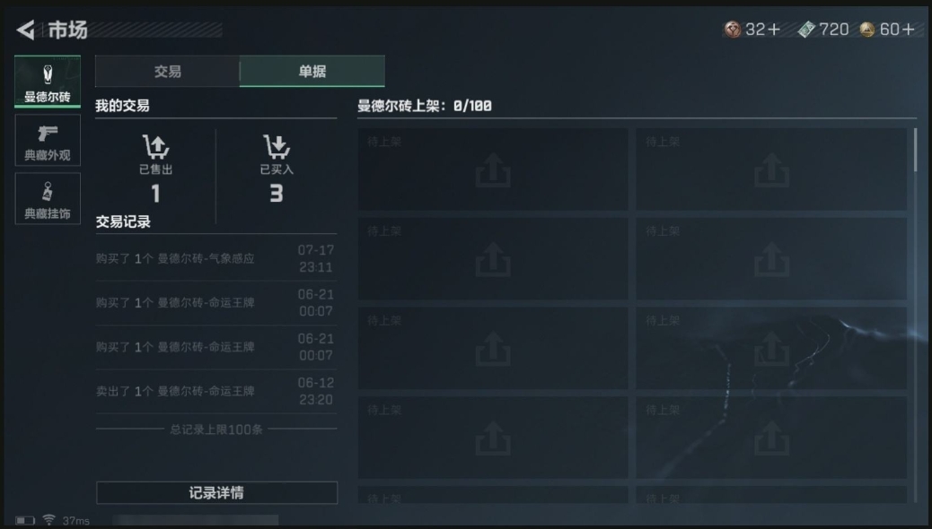 SJZPX310704三角洲行动账号详情图34 SJZPX310704三角洲行动账号详情图34