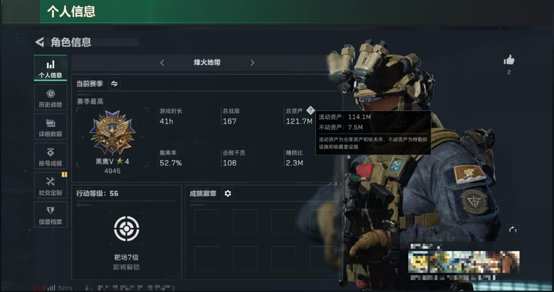 SJZPX311445三角洲行动账号详情图2