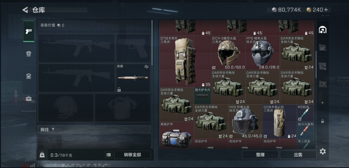 SJZPX311445三角洲行动账号详情图13