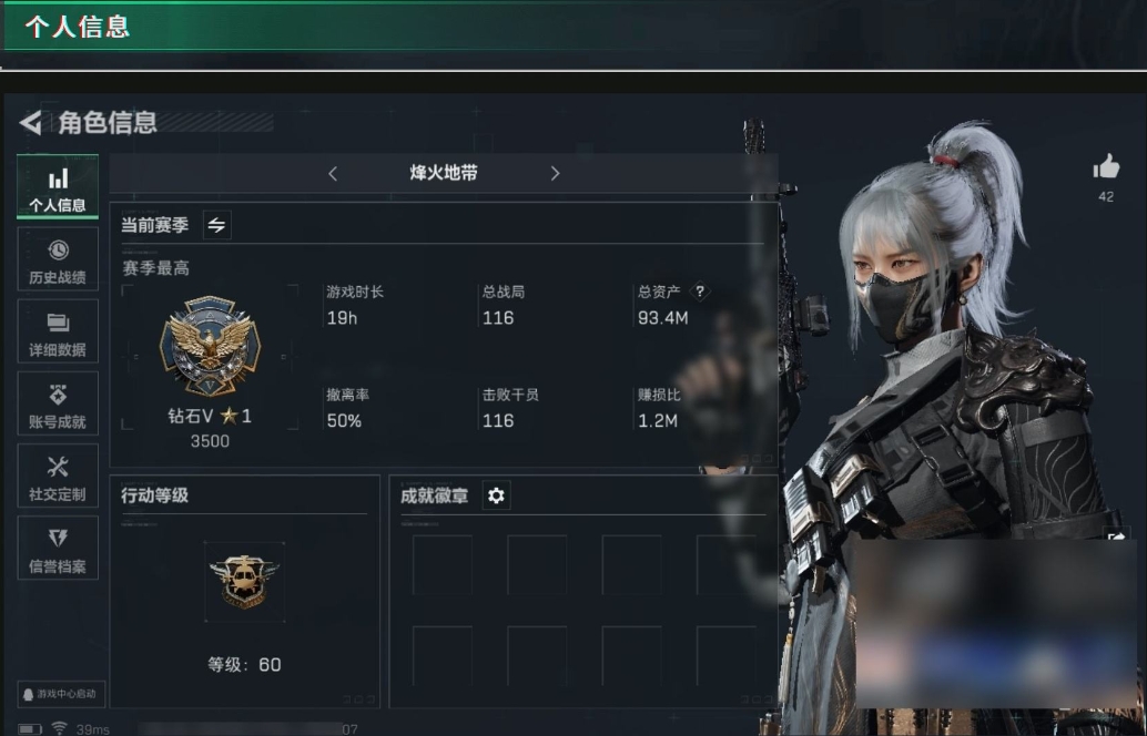SJZPX311883三角洲行动账号详情图2 SJZPX311883三角洲行动账号详情图2