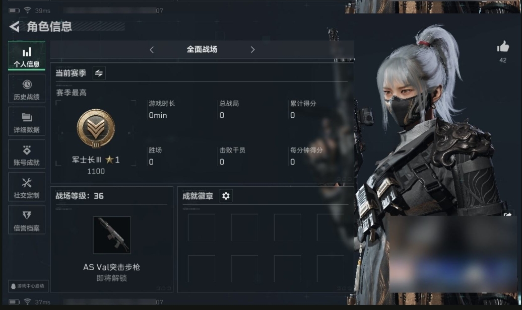 SJZPX311883三角洲行动账号详情图3 SJZPX311883三角洲行动账号详情图3