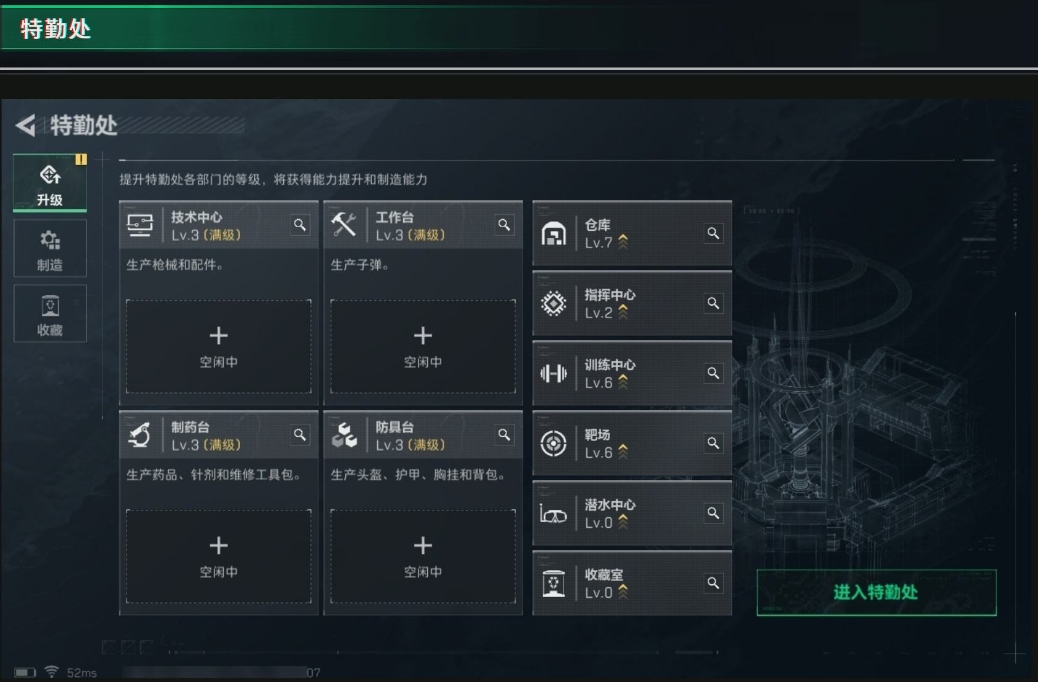 SJZPX311883三角洲行动账号详情图7 SJZPX311883三角洲行动账号详情图7