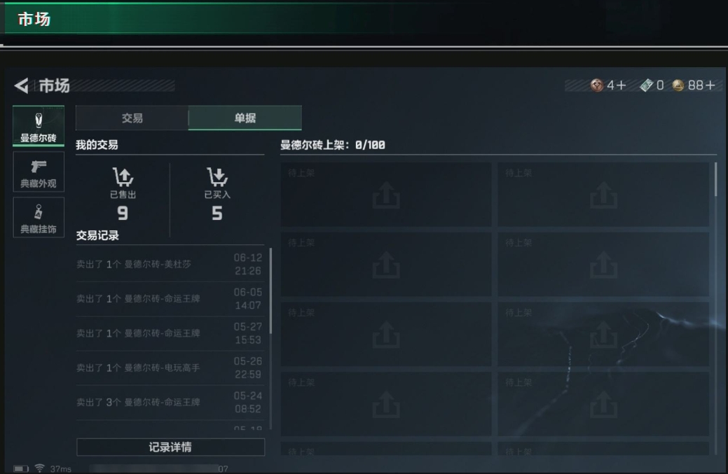 SJZPX311883三角洲行动账号详情图33 SJZPX311883三角洲行动账号详情图33