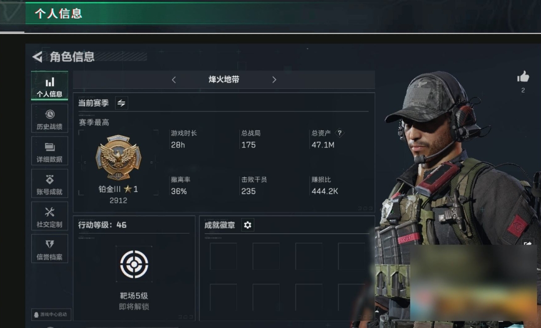 SJZPX313424三角洲行动账号详情图3 SJZPX313424三角洲行动账号详情图3
