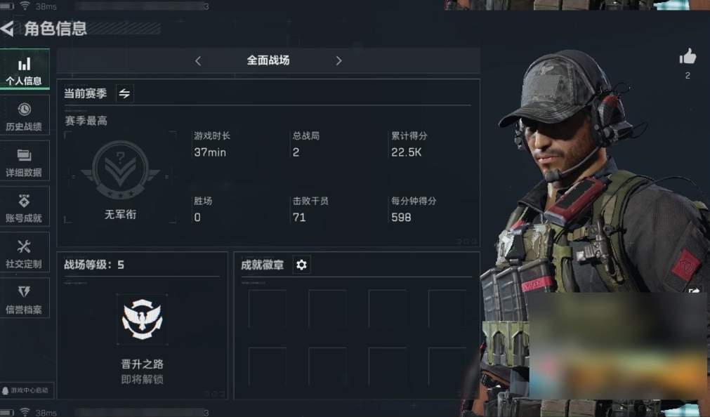 SJZPX313424三角洲行动账号详情图4 SJZPX313424三角洲行动账号详情图4