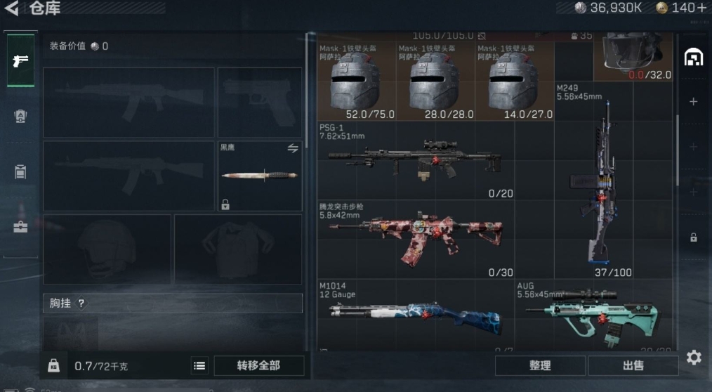 SJZPX313424三角洲行动账号详情图10 SJZPX313424三角洲行动账号详情图10