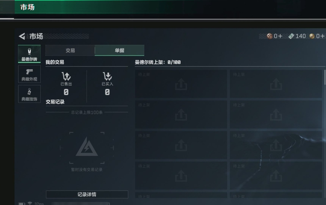 SJZPX313424三角洲行动账号详情图19 SJZPX313424三角洲行动账号详情图19
