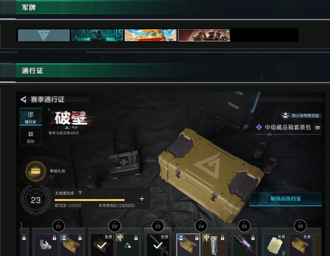 SJZPX313423三角洲行动账号详情图5 SJZPX313423三角洲行动账号详情图5