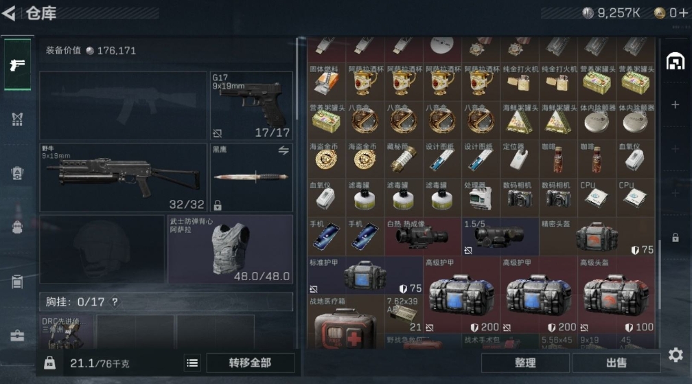 SJZPX313423三角洲行动账号详情图13 SJZPX313423三角洲行动账号详情图13