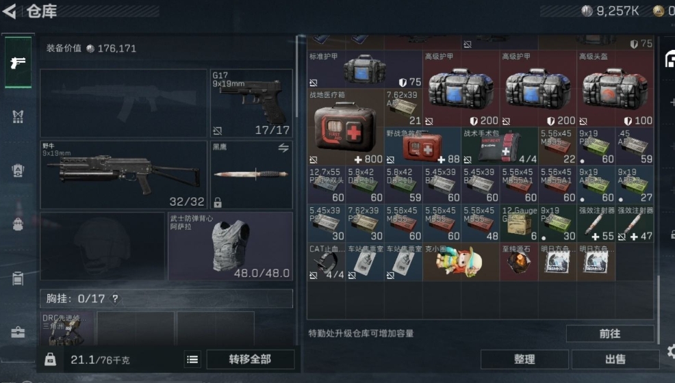 SJZPX313423三角洲行动账号详情图14 SJZPX313423三角洲行动账号详情图14