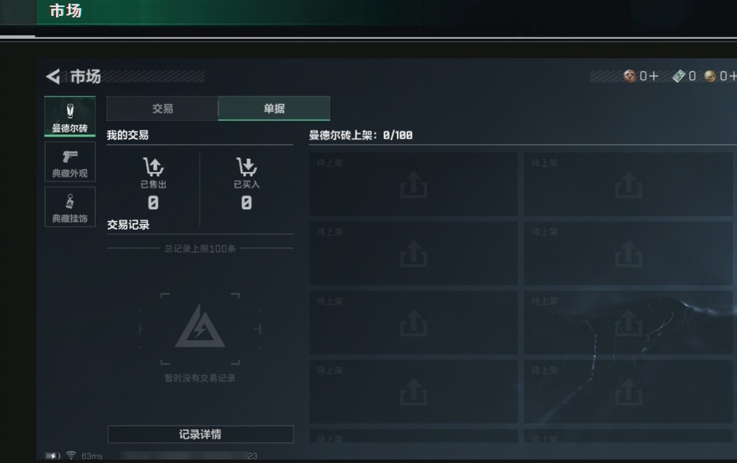 SJZPX313423三角洲行动账号详情图20 SJZPX313423三角洲行动账号详情图20