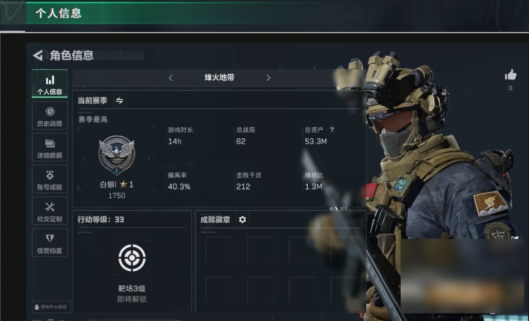 SJZPX313422三角洲行动账号详情图3 SJZPX313422三角洲行动账号详情图3