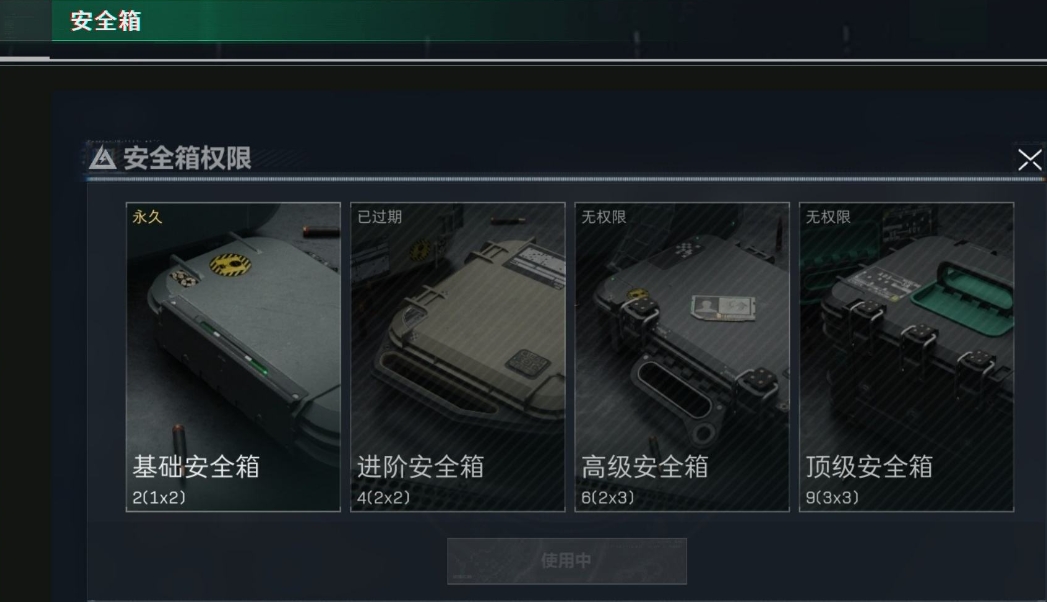 SJZPX313422三角洲行动账号详情图7 SJZPX313422三角洲行动账号详情图7