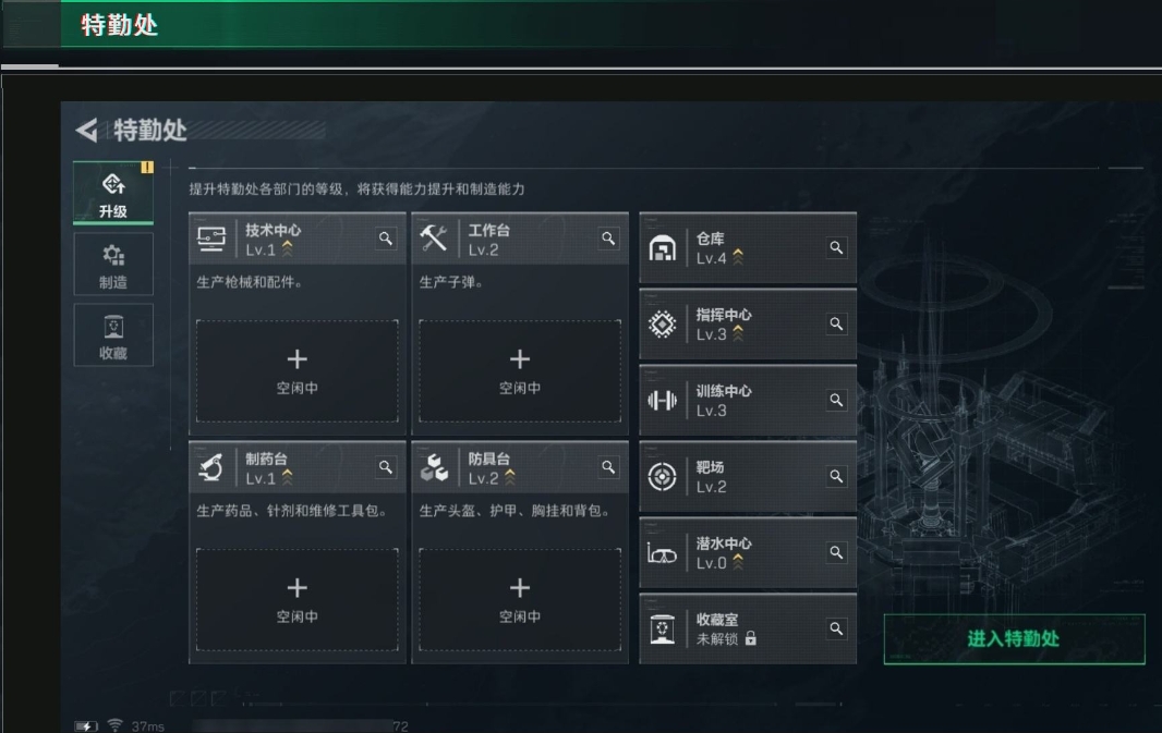 SJZPX313422三角洲行动账号详情图8 SJZPX313422三角洲行动账号详情图8