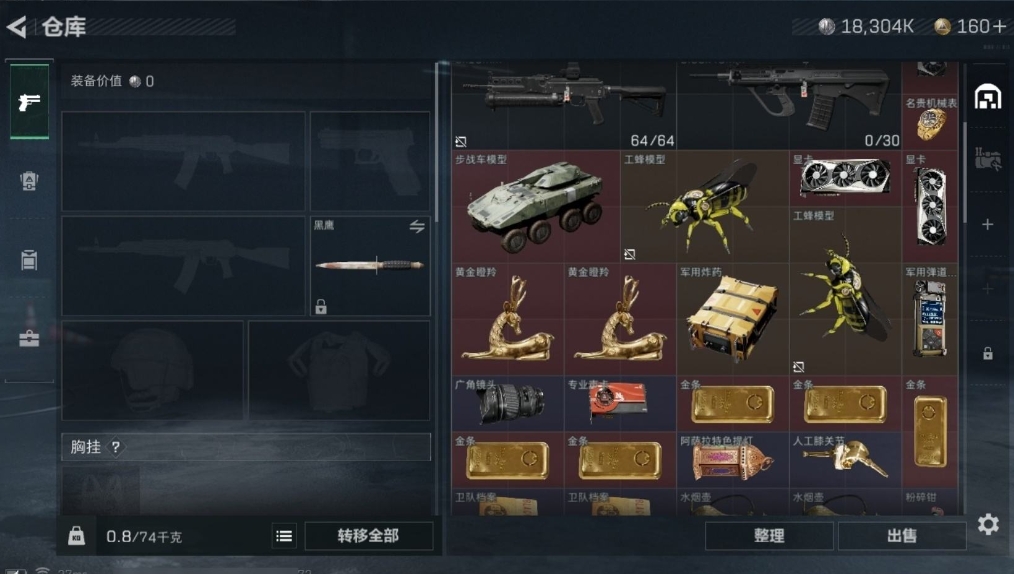 SJZPX313422三角洲行动账号详情图10 SJZPX313422三角洲行动账号详情图10