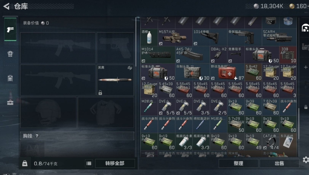 SJZPX313422三角洲行动账号详情图14 SJZPX313422三角洲行动账号详情图14