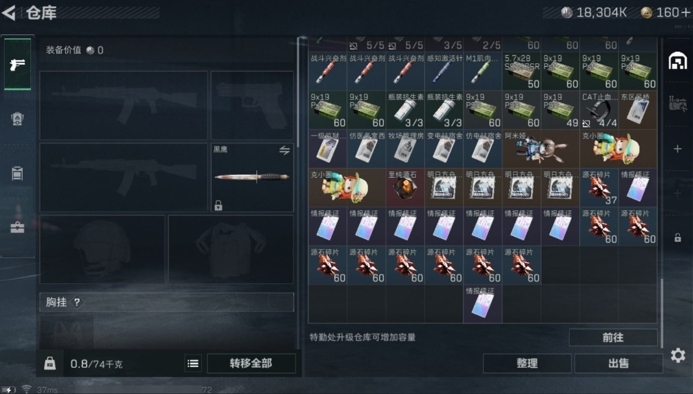 SJZPX313422三角洲行动账号详情图15 SJZPX313422三角洲行动账号详情图15