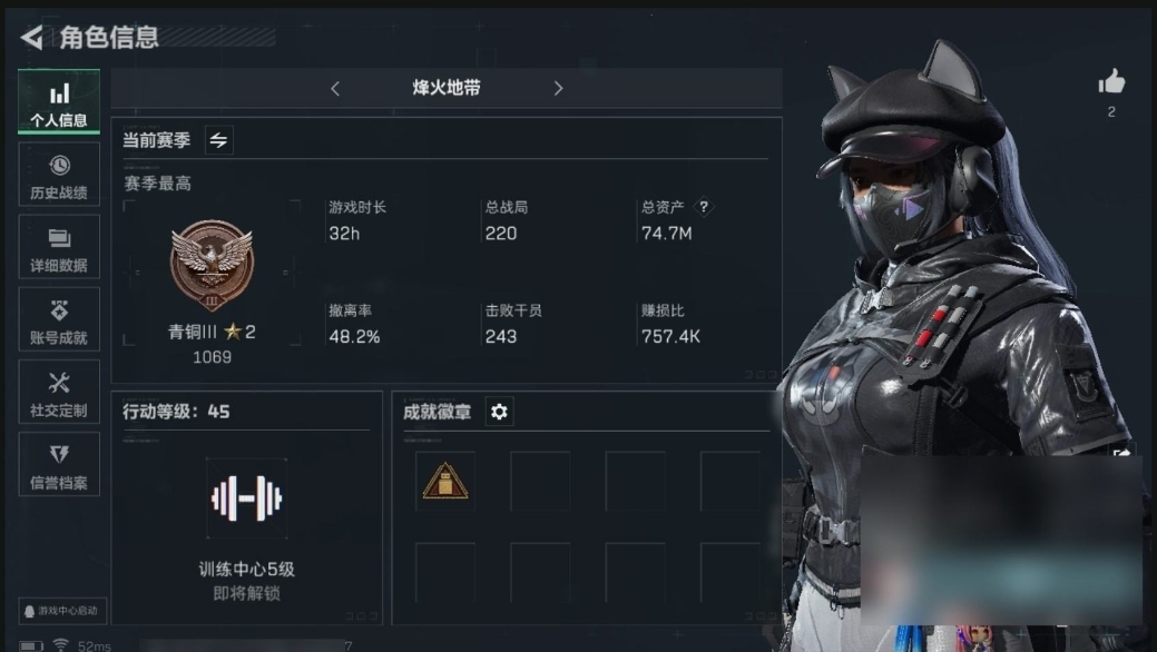 SJZPX313834三角洲行动账号详情图2