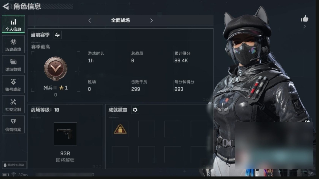 SJZPX313834三角洲行动账号详情图3