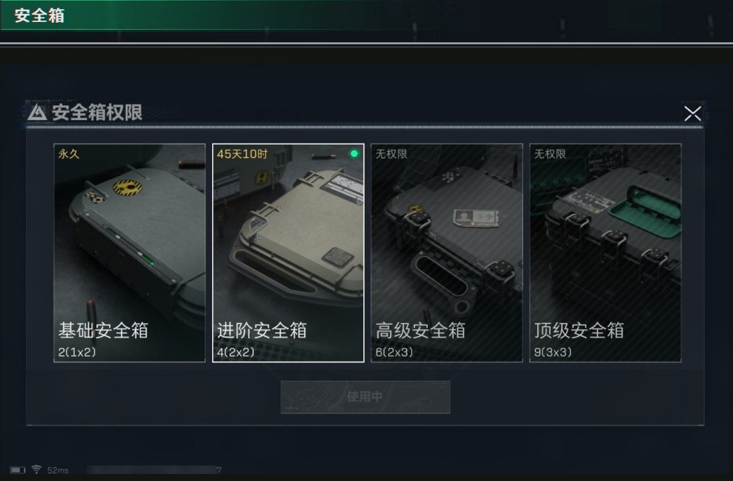 SJZPX313834三角洲行动账号详情图6