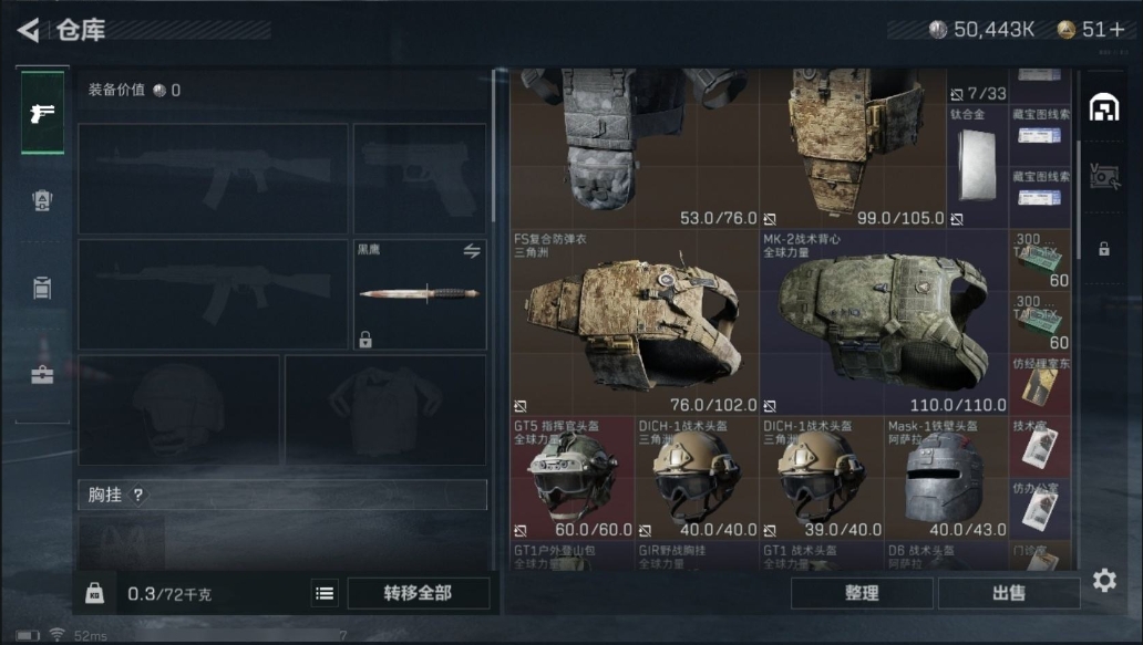 SJZPX313834三角洲行动账号详情图9
