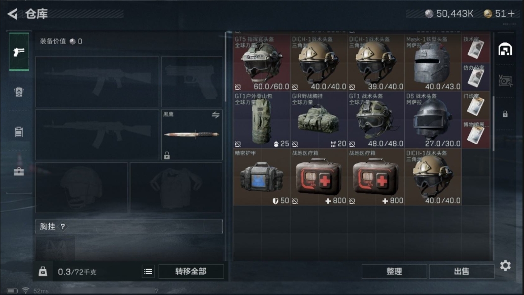SJZPX313834三角洲行动账号详情图10