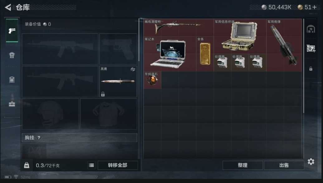SJZPX313834三角洲行动账号详情图11