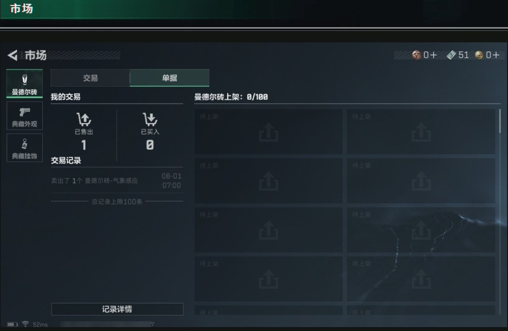 SJZPX313834三角洲行动账号详情图19
